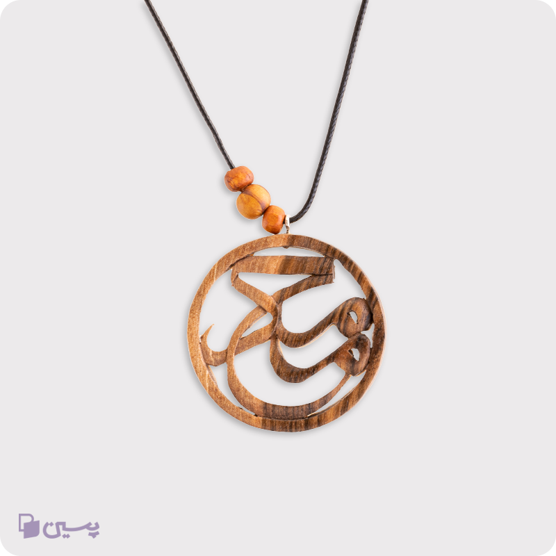 گردنبند چوبی طرح اسم محمد