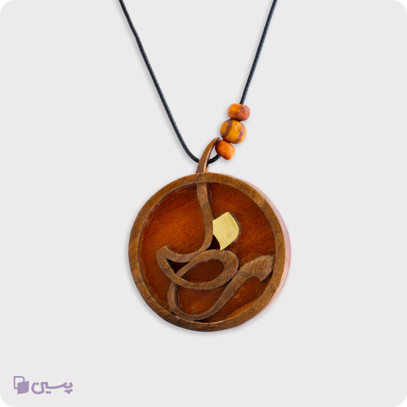 گردنبند چوبی طرح اسم رضا