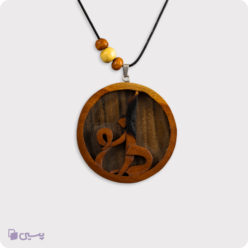 گردنبند چوبی طرح داغ